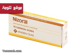 الغذاء والدواء تحذر من دواء ((نيزورال)) بعد رصد حالات وفيات استخدمته الغذاء والدواء تحذر من دواء ((نيزورال)) بعد رصد حالات وفيات استخدمته