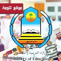 التربية تفتح المقابلات الشخصية للملحقين ببرنامج حصر خريجي كليات المعلمين التربية تفتح المقابلات الشخصية للملحقين ببرنامج حصر خريجي كليات المعلمين