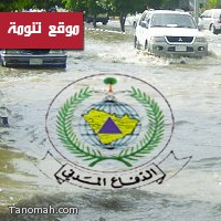 عبارات تصريف "مغلقة" شمال مركز تنومة عبارات تصريف "مغلقة" شمال مركز تنومة