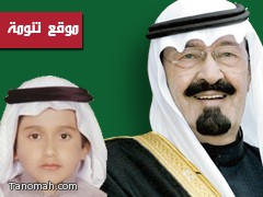 من مظاهر الفرح بعودة ملك الإنسانية 