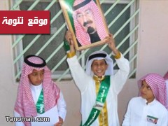 مدرسة الفيصلية تحتفل بعودة خادم الحرمين الشريفين