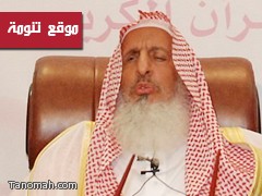 هيئة كبار العلماء تؤكد على حرمة المظاهرات في هذه البلاد