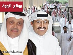 كرسي علي الشهري للسمنة ينظم مؤتمراً دولياً.. الثلاثاء المقبل