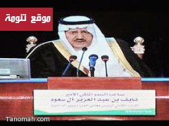 الأمير نايف: الشعب السعودي رفع رؤوسنا.. شعب كريم وفيّ لا تنطلي عليه الافتراءات