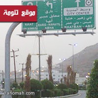 بلدية المجاردة تستضيف اجتماع بلديات عسير