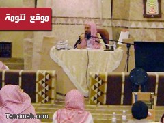 فضيلة الشيخ / سعد بن ناصر الغنام في النماص