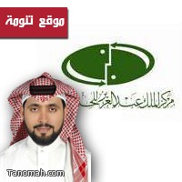 مركز الملك عبدالعزيز للحوار الوطني يدعو م/ماجد لحضور ملتقى الحوار الوطني للشباب مركز الملك عبدالعزيز للحوار الوطني يدعو م/ماجد لحضور ملتقى الحوار الوطني للشباب