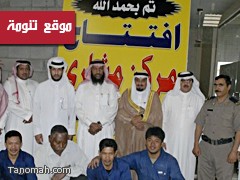 العمري يدشن مركز سيارات متخصصة يدعمها البنك السعودي للتسليف 
