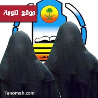 حركة مديرات المدارس ووكيلاتها بالنماص 31-1432هـ
