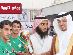 الهزاني يرعى اختتام دورة أبطال وادي ترج الرابعة 