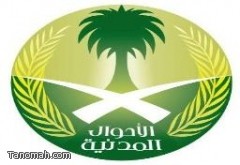 الأحوال المدنية" تبدأ العمل بـ "اللائحة الجديدة غرة رمضان الأحوال المدنية" تبدأ العمل بـ "اللائحة الجديدة غرة رمضان