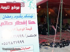 "تعاوني النماص " يفطر 350 صائم