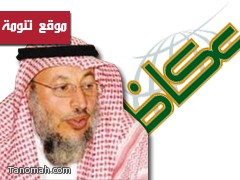نص حوار امين امانة عسير مع صحيفة "عكاظ"
