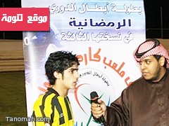 المبارة الختامية للدورة الرمضانية بمحافظة النماص