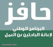 رسميا: العاطلين (مليون) والإعانات بعد شوال رسميا: العاطلين (مليون) والإعانات بعد شوال