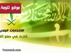 المتحدث باسم الانتخابات : 816 مقعداً بلدياً شاغراً للانتخاب في غرة ذي القعدة