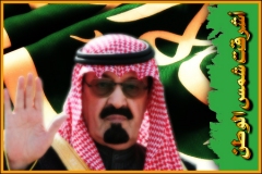 " لحظة فرح سعودية"