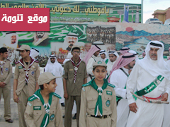 تنومة تحتفل باليوم الوطني الواحد والثمانون لتوحيد المملكة تنومة تحتفل باليوم الوطني الواحد والثمانون لتوحيد المملكة