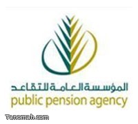 "التقاعد" توضح شروط وضوابط الإعالة للاستفادة من المعاش التقاعدي "التقاعد" توضح شروط وضوابط الإعالة للاستفادة من المعاش التقاعدي