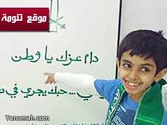  مدرسة اسامة بن زيد تحتفل باليوم الوطني