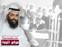 كتاب : مسيرة الثقافة والتعليم في تنومة منذ عام 1375هـ إلى عام 1433هـ