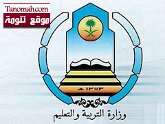 إعلان فتح باب إدخال الرغبات للمشمولين بالأمر الملكي للوظائف التعليمية