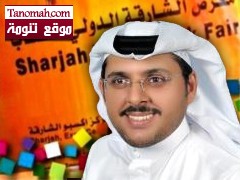 الدكتور محمد العمري يحيي أمسية شعرية بالشارقة
