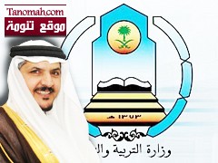 ادارة تعليم النماص: اسباب نقص رواتب المعلمين والمعلمات راجعة  لإحتساب فروقات بأثر رجعي 