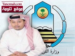 تكليف الأستاذ عبدالرحمن الشهري بالعمل في  الإعلام التربوي  بتعليم محايل 