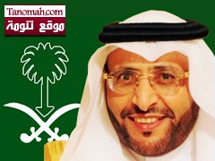 مجلس الوزراء برئاسة الملك يوافق على نقل سعادة الاستاذ عبدالله بن ملفي إلى وظيفة وكيلا لوزارة الخدمة المدنية 