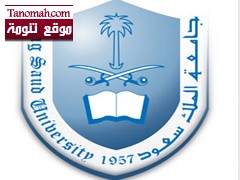  جامعة الملك سعود والملك عبدالعزيز تدفع رشاوي لرفع تصنيفها 