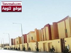  رفع عمر الوحدة السكنية الى 20 عاماً لنقل القرض