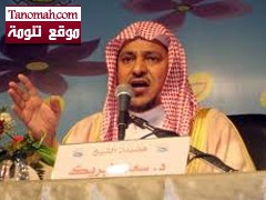 الثلاثاء القادم ... محاضرة للدكتور سعد البريك 