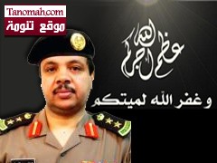وفاة مدير شرطة النماص السابق العميد عبدالله الشهراني