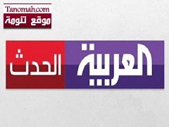 "الحدث" قناة جديدة تطلقها العربية 