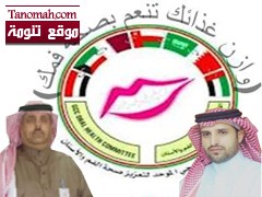 مركز طب الأسنان بمستشفى النماص  يشارك في الاسبوع الخليجي لصحة الفم والأسنان