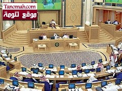 مجلس الشورى : يبقي الاجازة على وضعها ويغلق  ملفها