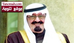 اعفاء الشيخ الحصين وتعيين الشيخ السديس 