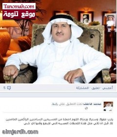 وفاة المشرف العام على صحيفة المجاردة ومحرر عكاظ الأستاذ محمد عاطف الشهري