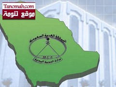 دعوة 25.944 مواطنة لمراجعة بوابة "التكامل" غداً