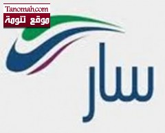 وظائف شاغره بالشركة السعودية للخطوط الحديديه