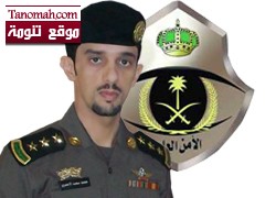 نوط الأمن ونوط الإنقاذ للمرة الثانية لمدير شرطة تنومة النقيب محمد الأحمري 