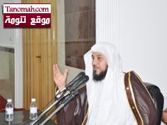 الشيخ العريفي يشيد بمكتب دعوة تنومة ومشاريعه المنفذه