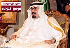 امر ملكي بإعفاء مديري جامعة الملك سعود والملك خالد من منصبيهما