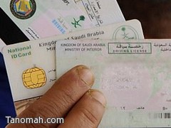 الخدمة المدنية تؤكد على موظفيها عدم رهن بطاقات العمل