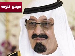  أمر ملكي بإعفاء الأمير مقرن بن عبدالعزيز  من منصبه وتعيين الأمير بندر بن سلطان رئيساً للاستخبارات العامة