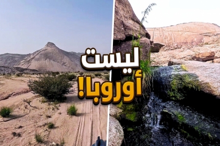 جبل "جبلة" بالدوادمي يبهر الزوار بطبيعة تحاكي الأجواء الأوروبية