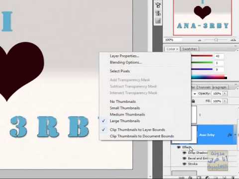 الدرس السادس عشر تأثيرات الطبقات Layer Effects & styles 2-2