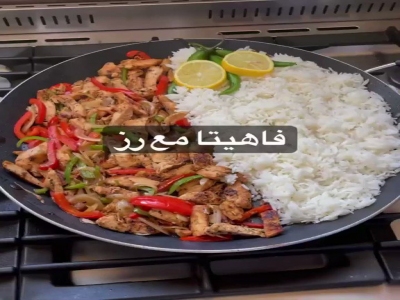 طريقة إعداد وتحضير فاهيتا مع الأرز