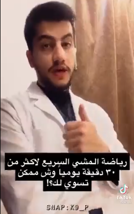 فوائد المشي السريع وأثرها على الصحة